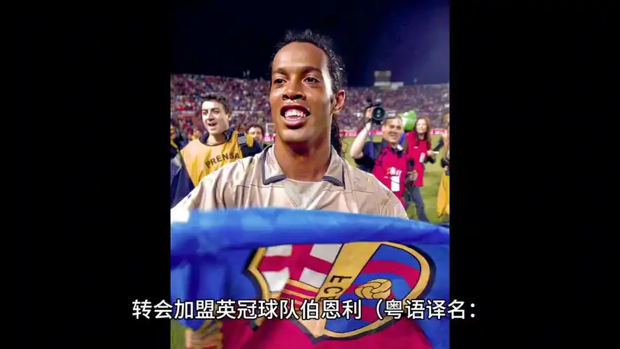 米内罗迎来